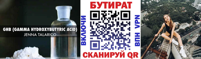 Бутират оксана  Сосногорск 