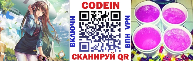 маркетплейс как зайти Сосногорск Кодеиновый сироп Lean Purple Drank где продают МЕГА рабочий сайт