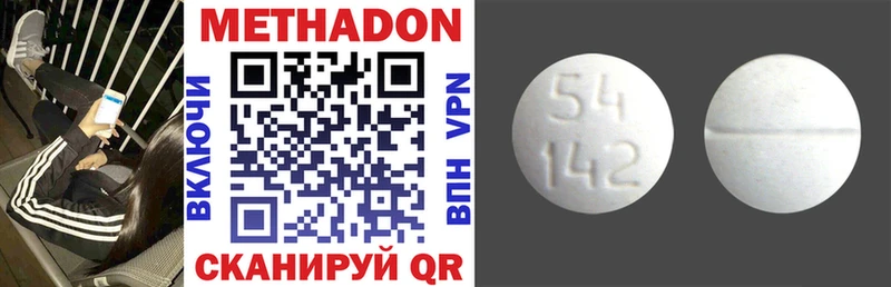 купить наркотик  Сосногорск  Метадон methadone 
